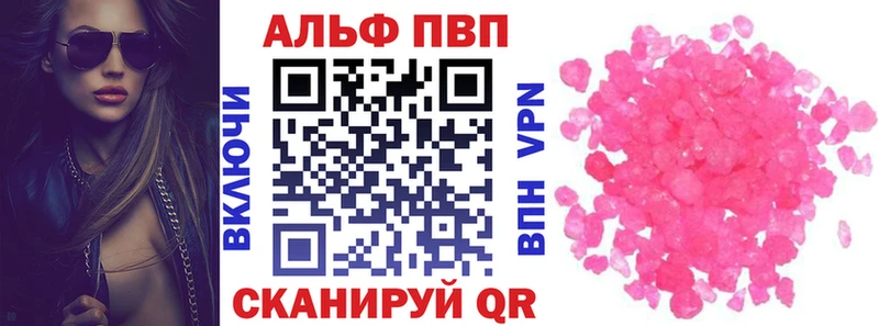 наркота  Благовещенск  A-PVP Crystall 