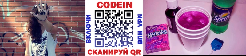 Кодеиновый сироп Lean Purple Drank  Благовещенск 