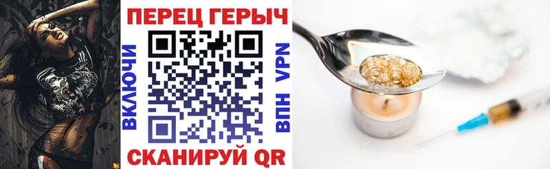 ГЕРОИН белый  Благовещенск 