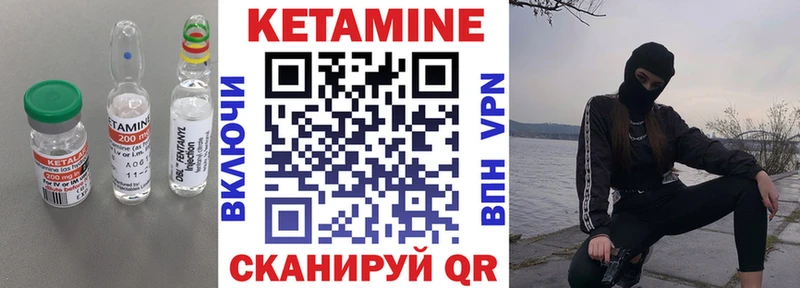 что такое наркотик  Благовещенск  КЕТАМИН ketamine 