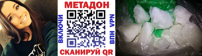 Метадон кристалл  Благовещенск 