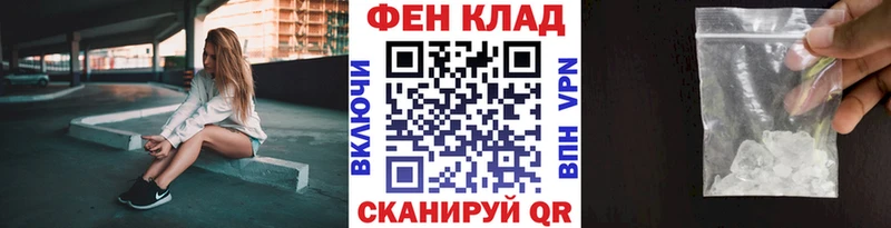 Метамфетамин Methamphetamine  mega ONION  Благовещенск  купить наркотики цена 